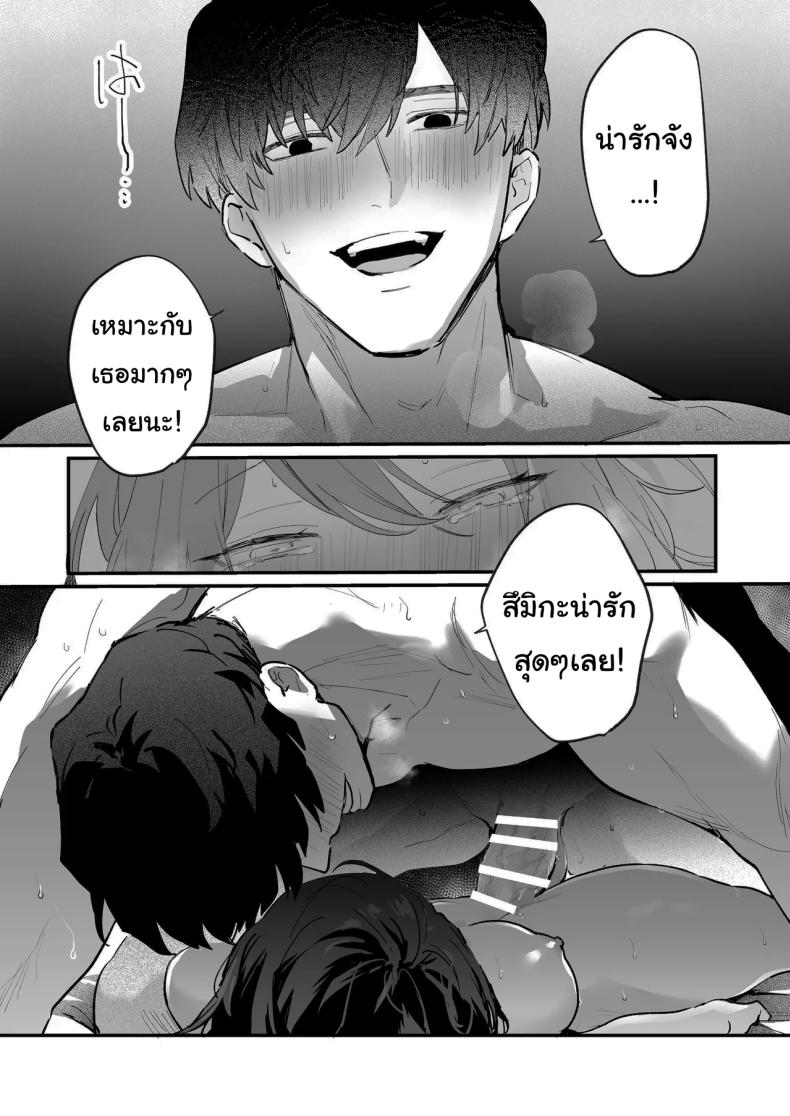 โดจิน ทิ้งรอยไว้ที่ฉันเยอะๆเลย